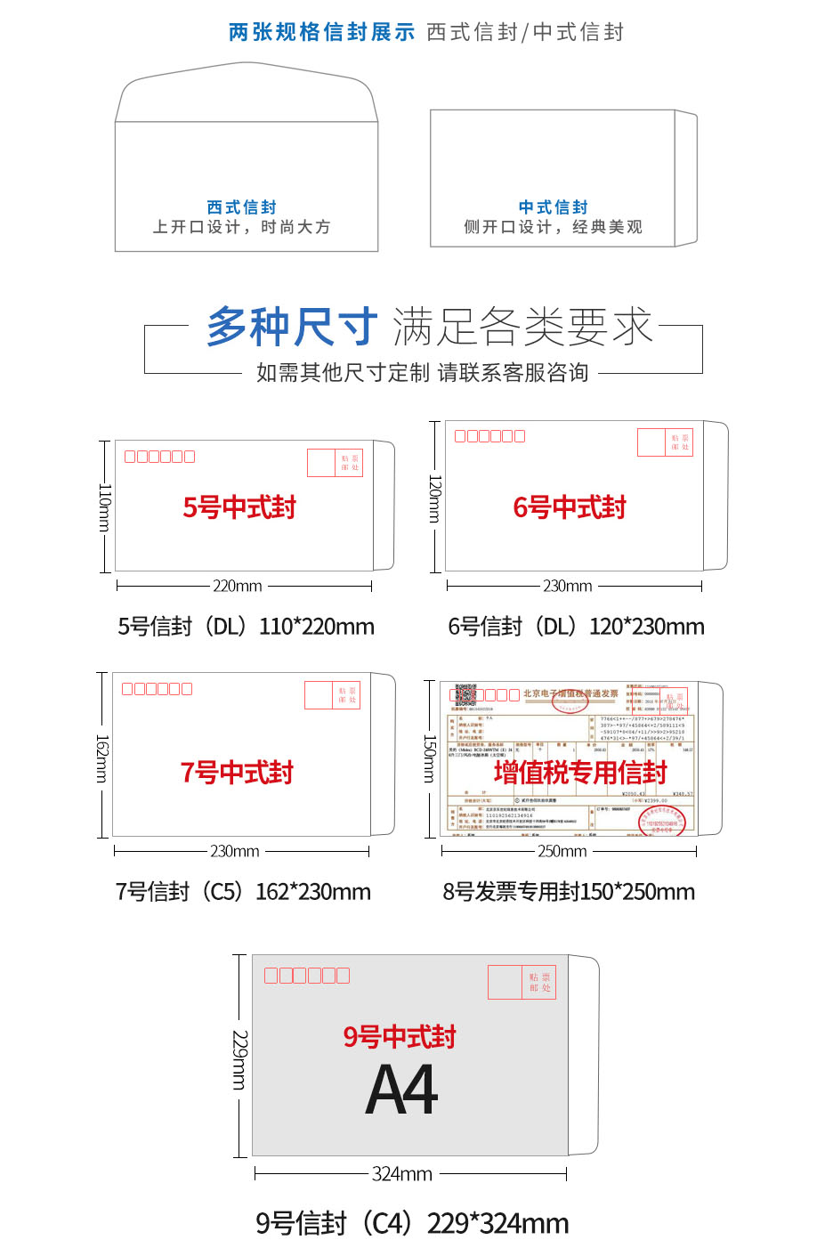 信封製作草莓视频污版下载-特規[230*155mm]西式信封-專版草莓视频污版下载(圖4)